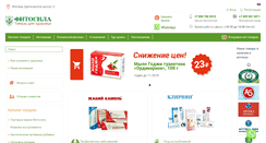 Desktop Screenshot of fitosila.ru
