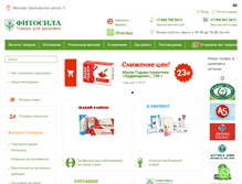 Tablet Screenshot of fitosila.ru